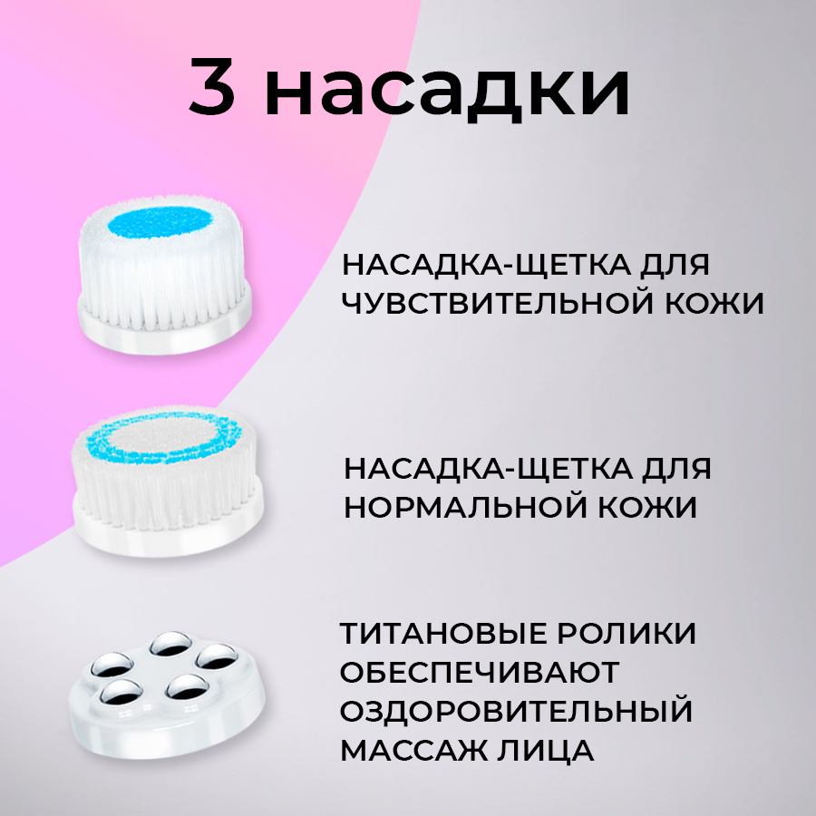 Прибор для ухода за кожей лица 3 в 1 Yamaguchi Cleansing System 3-in-1