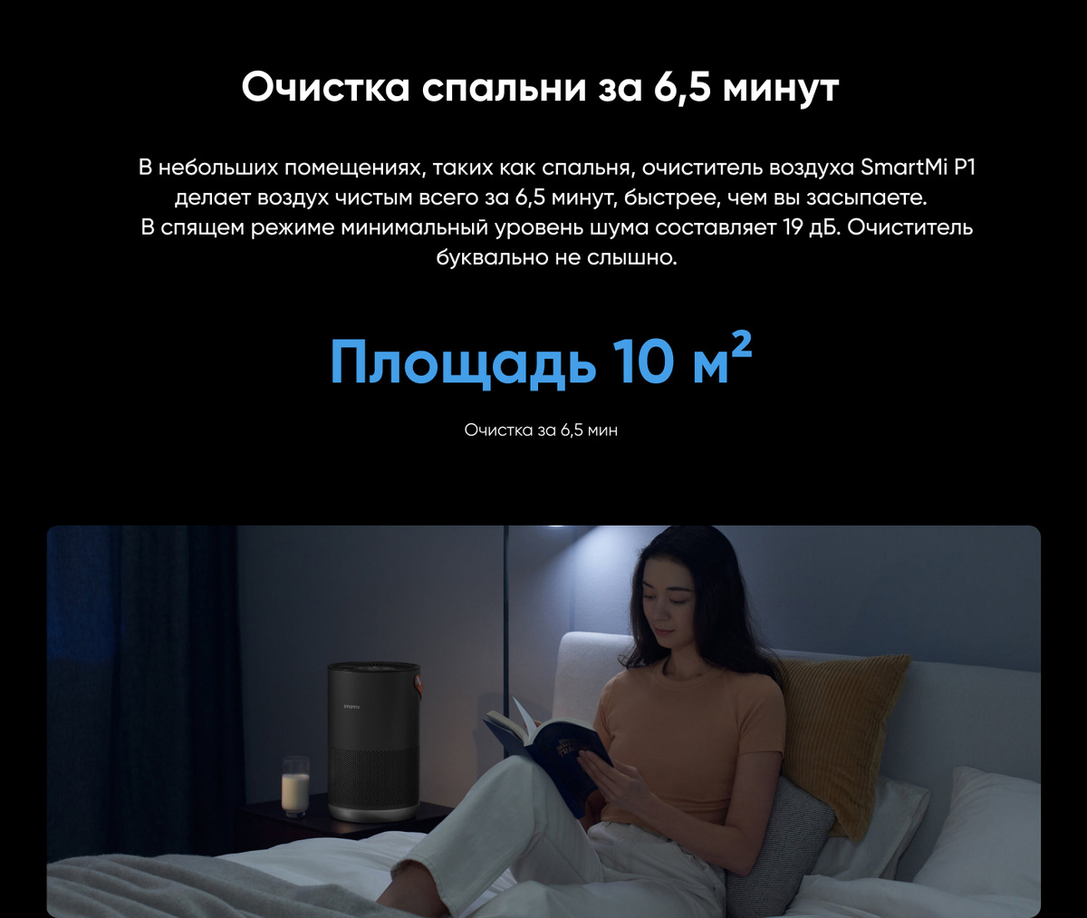 Очиститель воздуха SmartMi P1