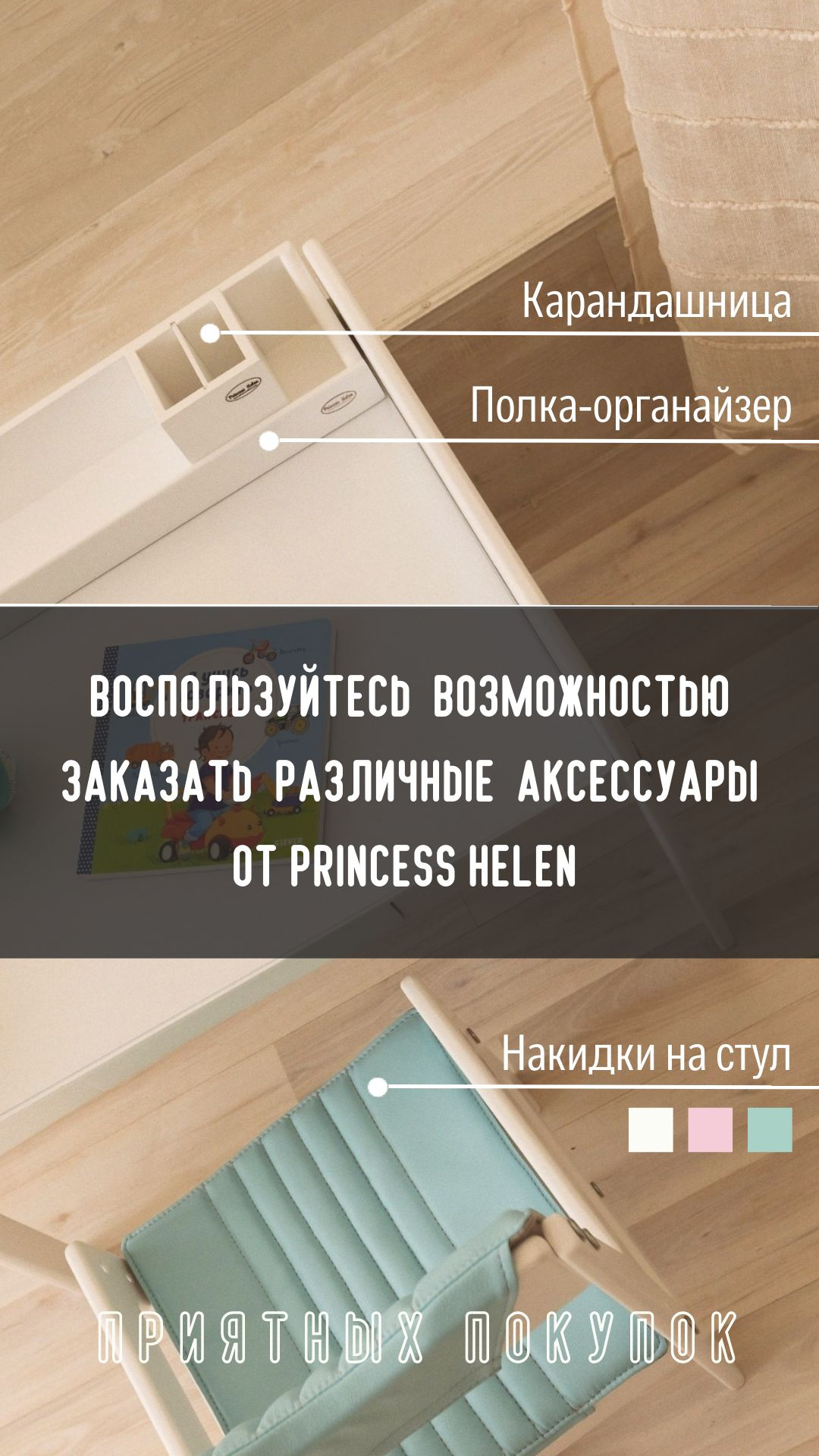 детский растущий комплект Kiddy Fox от  PRINCESS HELEN  белая мебель 