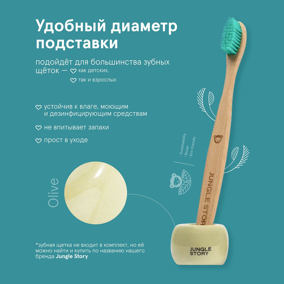 Аксессуар в ванную