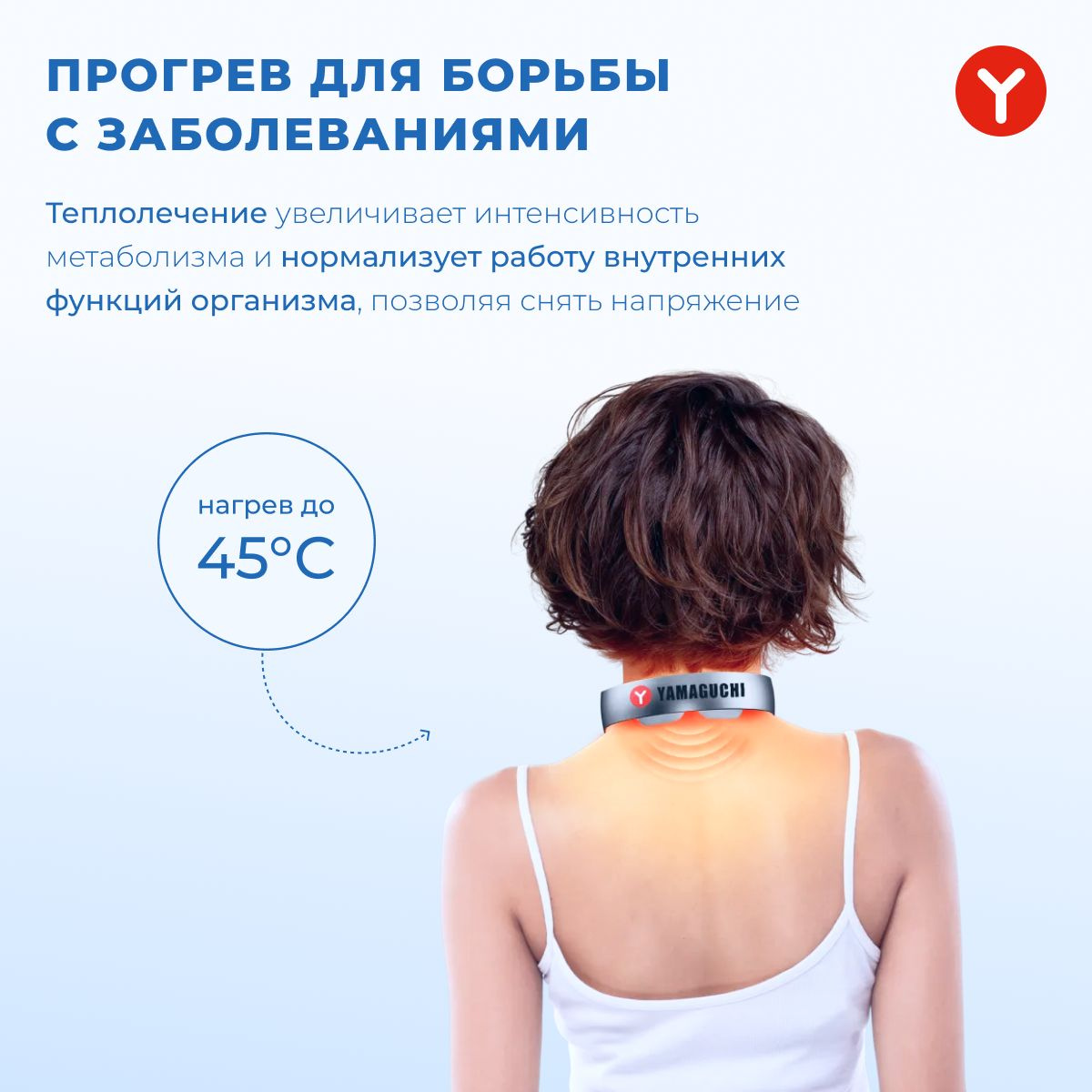 Массажер для шеи Yamaguchi EMS Neck Massager