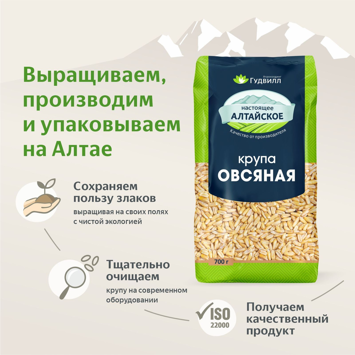 Овсяная крупа 700 гр. Гудвилл - купить с доставкой по выгодным ценам в ...