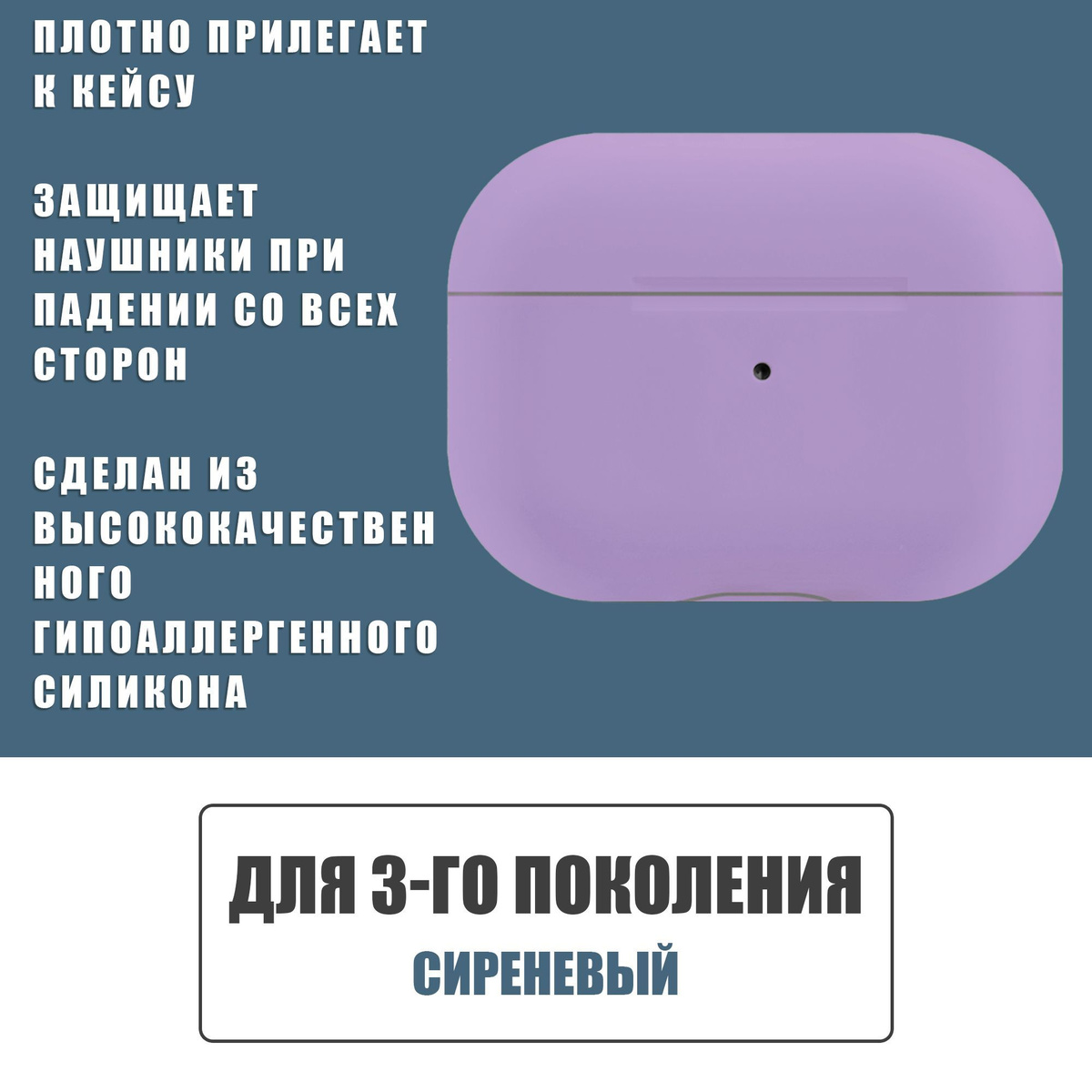 Силиконовый ультратонкий чехол для наушников AirPods 3, Аирподс 3, Сиреневый