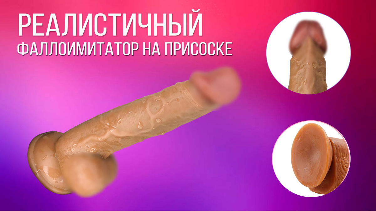 Игривый фаллоимитатор стимулирует чувствительный участок