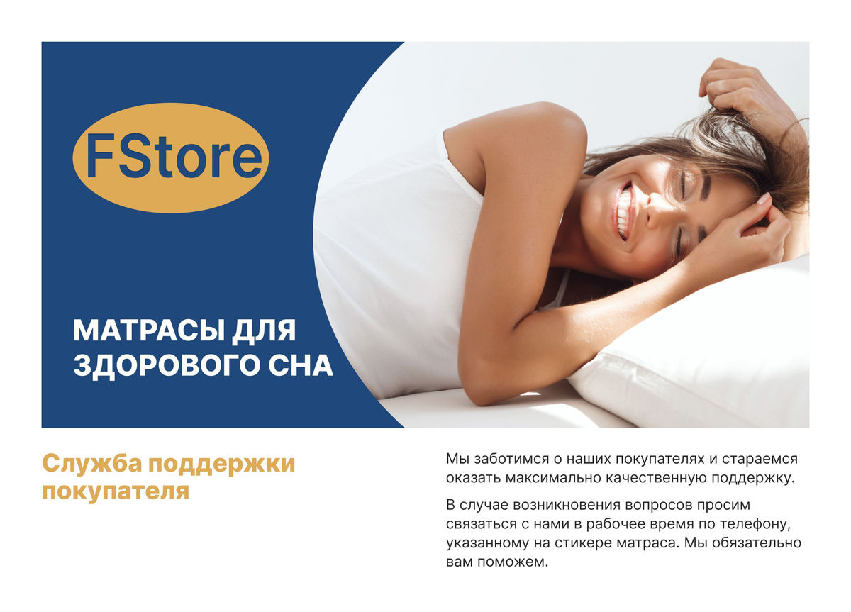 Матрас FStore Orto Prestige