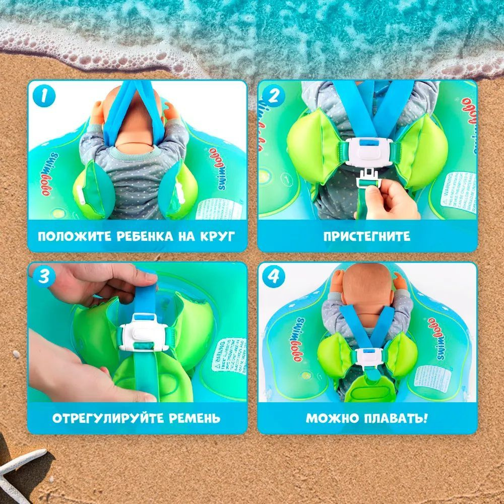 Надувной безопасный плавательный круг детский SwimBoBo L Blue голубой ...