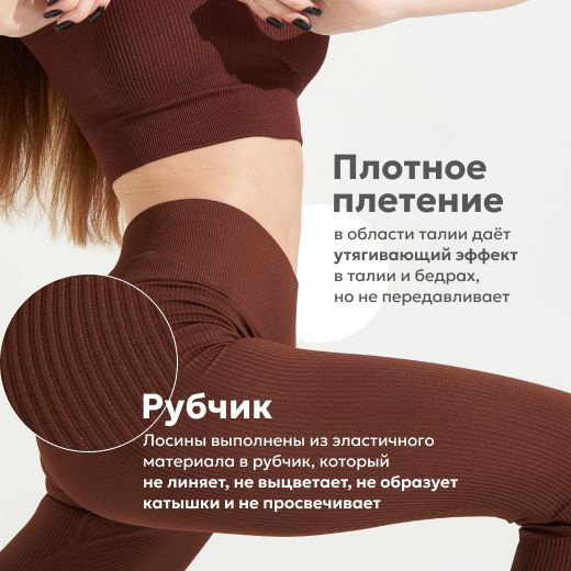 Шорты выполнены из эластичного материала в рубчик, который не линяет, не выцветает, не образует катышки и не просвечивает
