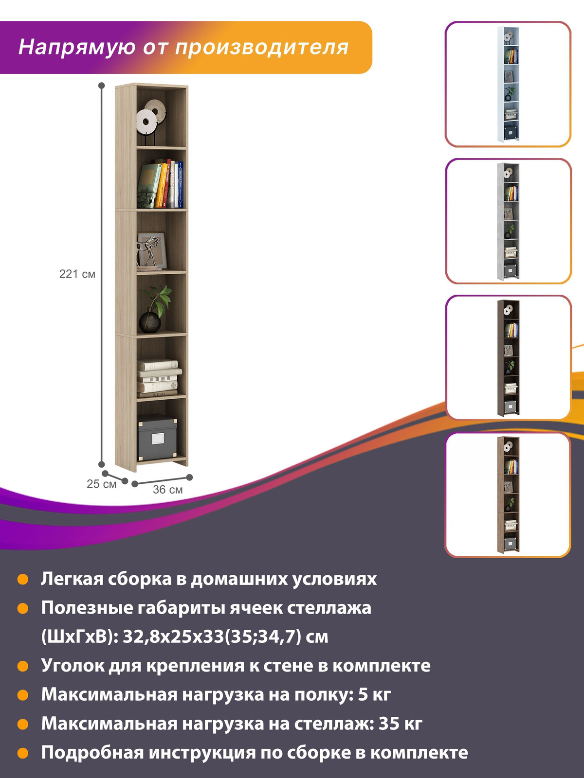 Стеллаж МСТ-СТ1-11-##-16, 36х25х220.6 см, MFMaster - купить по выгодной ...