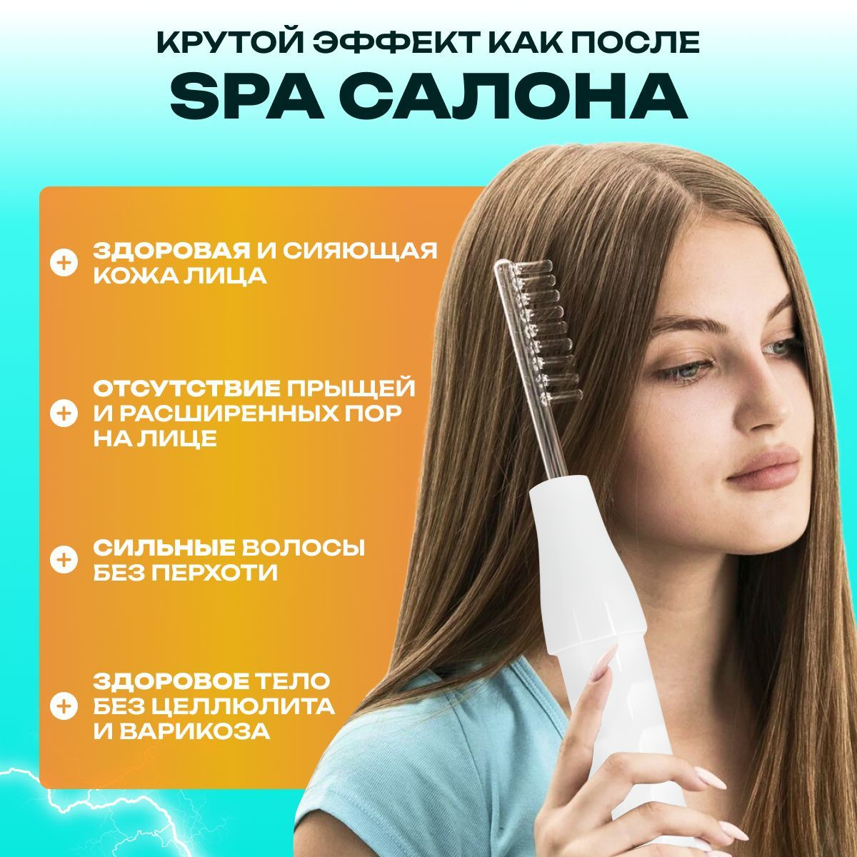 Moreover Дарсонваль аппарат для волос лица и тела с 4 насадками ...