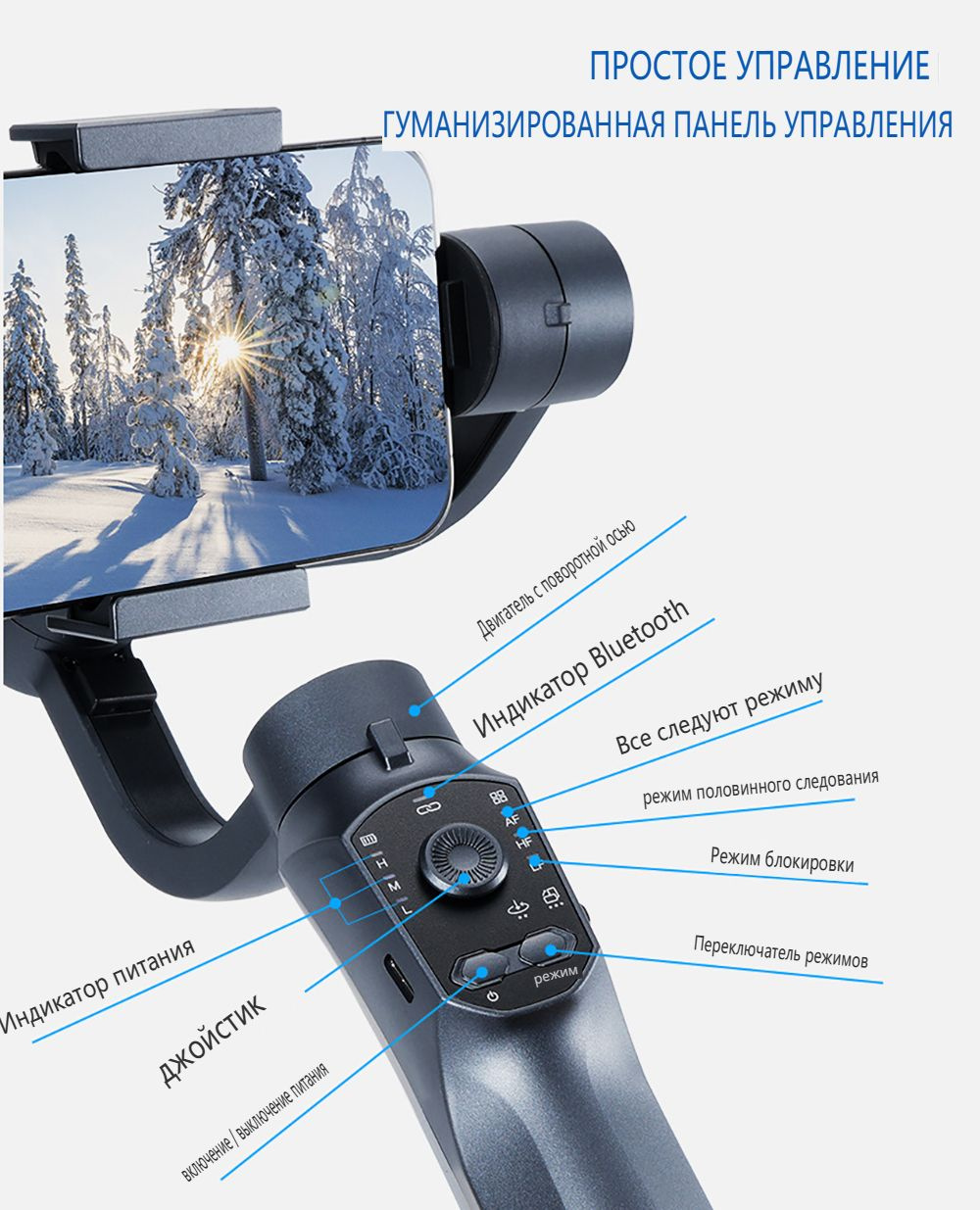 Стабилизатор для смартфона AMCR Стабилизатор для телефона айфон/aндроид ...