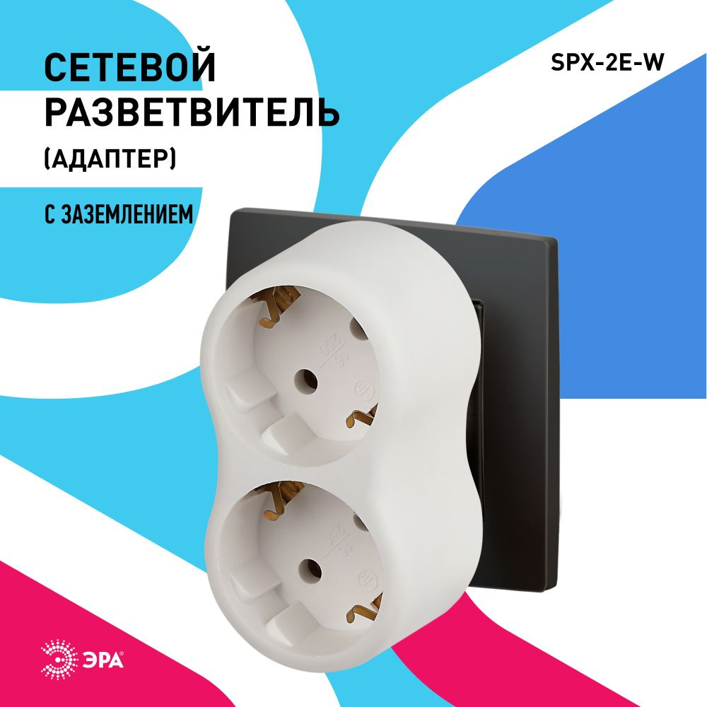 Удлинитель - сетевой фильтр с предохранителем Intro предназначен для подключения электрических приборов и устройств различного назначения. Сетевой удлинитель имеет 5 розеток евростандарт с заземлением, длину провода 3 метра, сечение жилы 3x0,75 мм2.   Отлично подойдет для защиты бытовой (в том числе чайников и электронагревателей) и компьютерной техники. Максимальная суммарная мощность подключаемых приборов 10А/2200 Вт. 