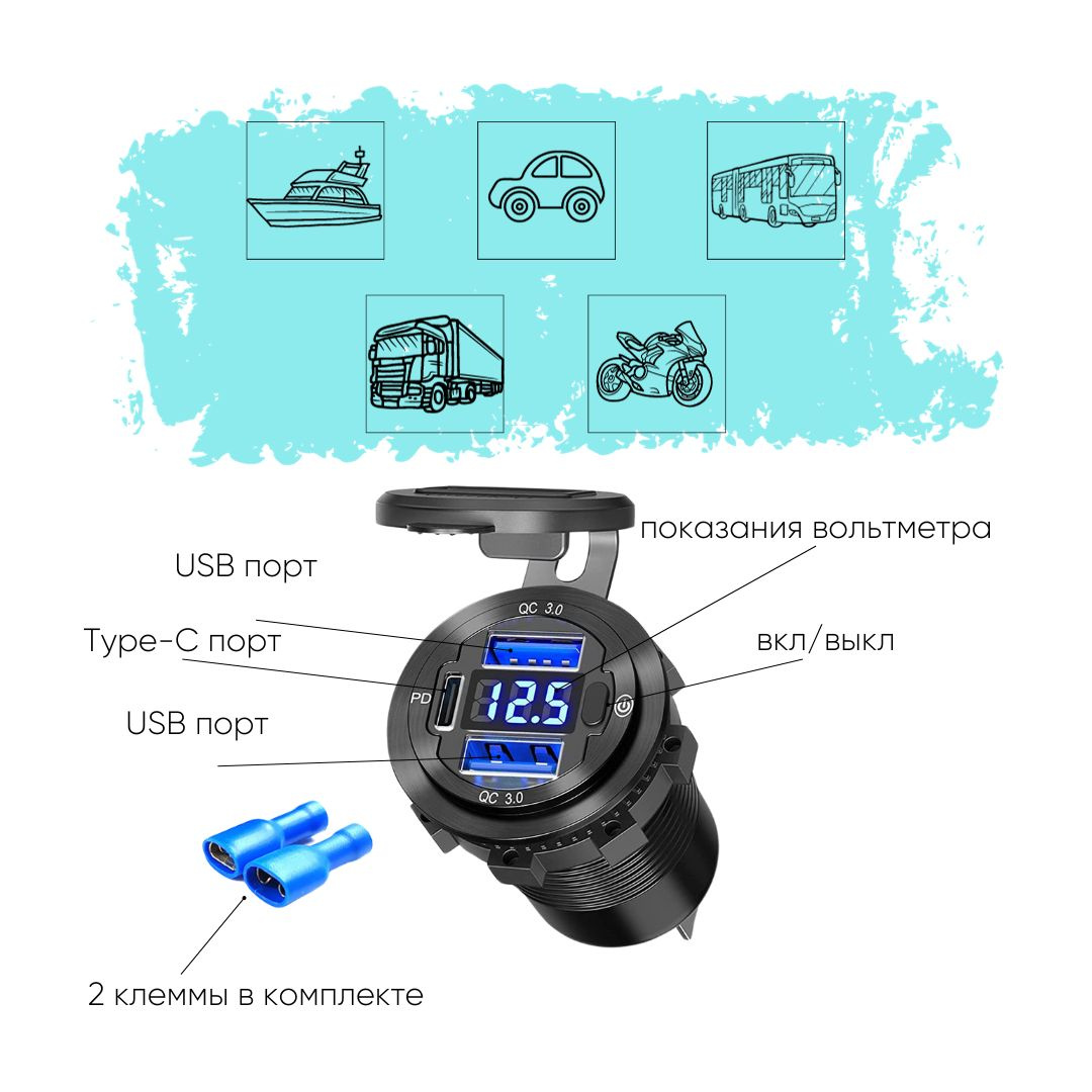 Разъем Розетка USB PD Type-C с вольтметром с кнопкой включения в авто ...