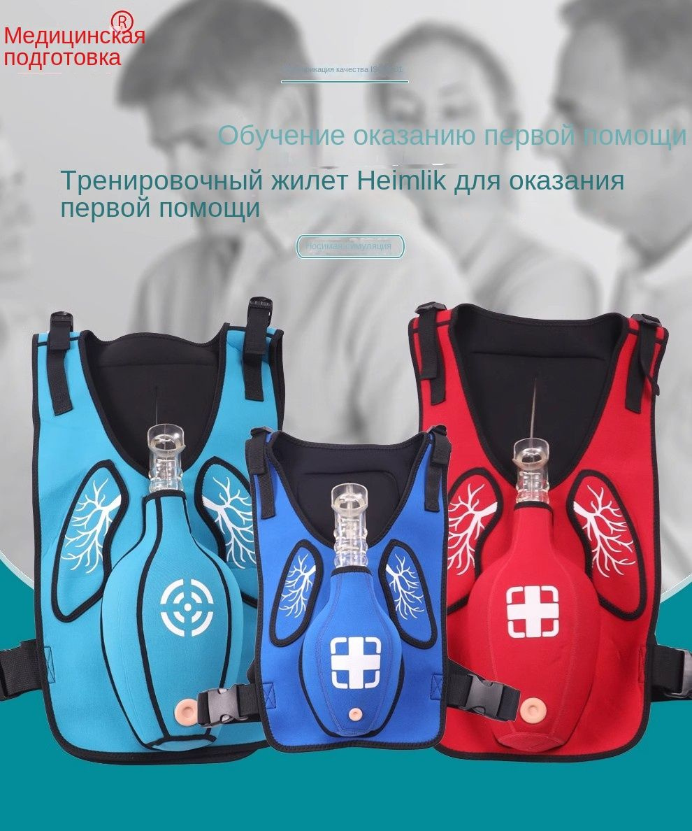Практикуйте маневр Хеймлиха в тренировочном жилете. - купить с ...
