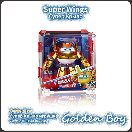 Супер Крылья,Super wings игрушка,Playery,игрушки для мальчиков