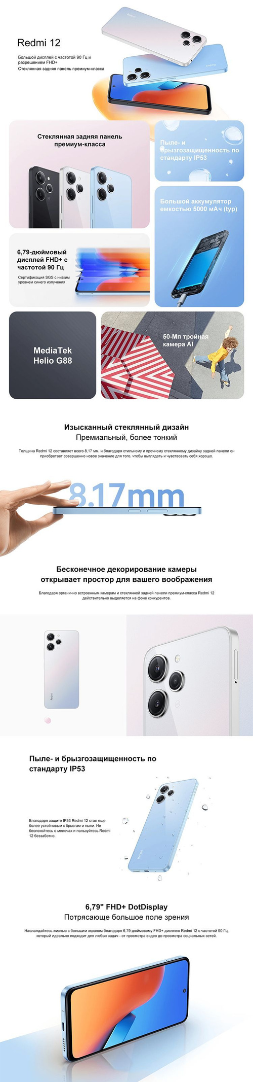 Смартфон Xiaomi Redmi 12 глобальная версия (поддержка русского языка+Google  Play) EU вилка - купить по выгодной цене в интернет-магазине OZON  (1057332056)