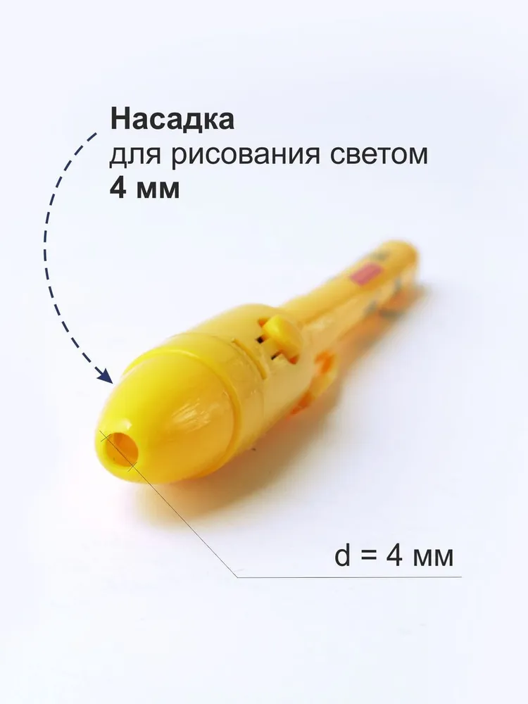 Запасной фонарик для рисования светом Герои Света, вариант, фото 2