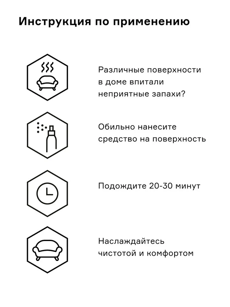 Средство от запаха нейтрализатор Helmetex Home, для дома и одежды, универсальный, Бергамот №26, 400 мл, 400 мл, фото 5