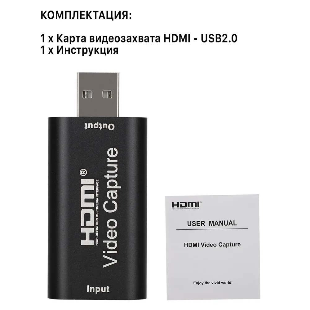 Карта видеозахвата с HDMI на USB2.0, вариант, фото 4