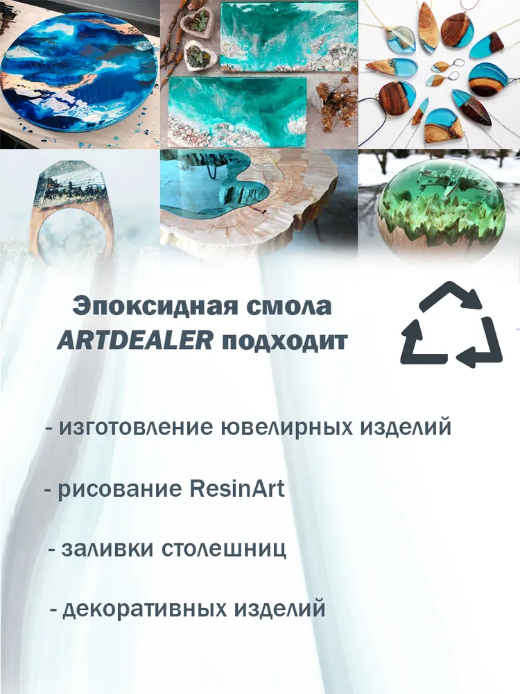 Прозрачная эпоксидная смола с отвердителем для заливки и рисования 500г. Смола без запаха для творчества Густая Resin Art, 500 г, фото 5
