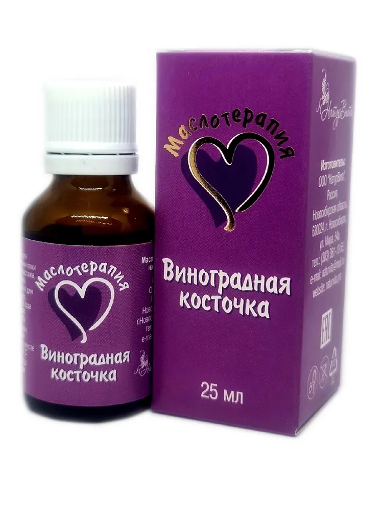Виноградная косточка натуральное масло рафинированное, 25мл, 25 мл
