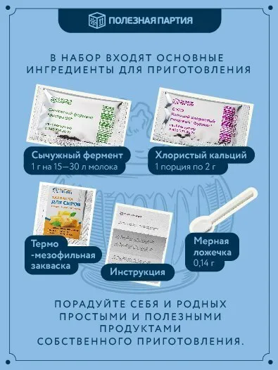Набор сыродела "Сулугуни", вариант, фото 2
