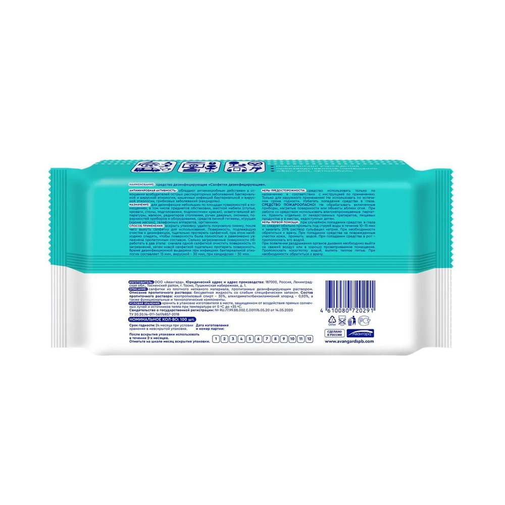 Влажные салфетки Smart medical, дезинфицирующие, 100 шт., 100 шт, фото 3