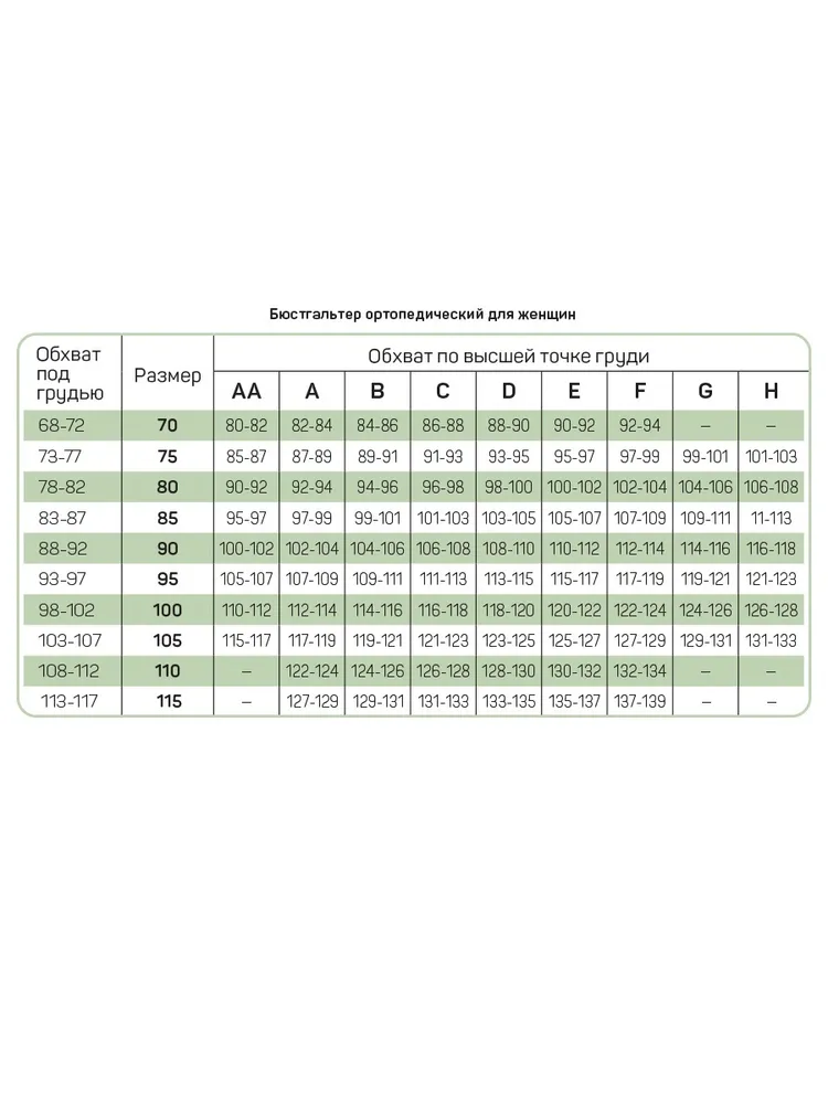 Бюстгальтер после мастэктомии, размер (100-B), цвет кремовый, модель 0281/1У, вариант, фото 5