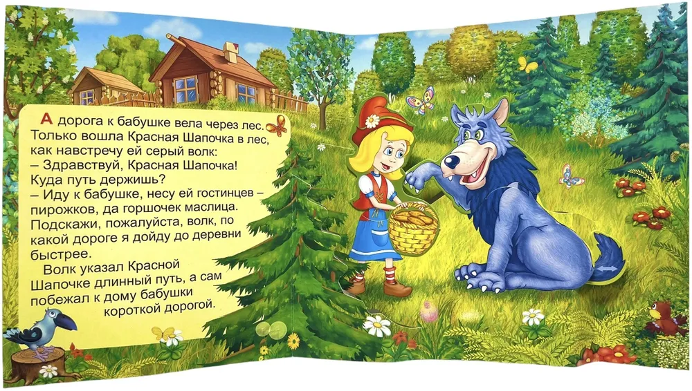 Красная шапочка. Книжка-панорамка с окошком. Сказки для детей | Народное творчество, красный, фото 4