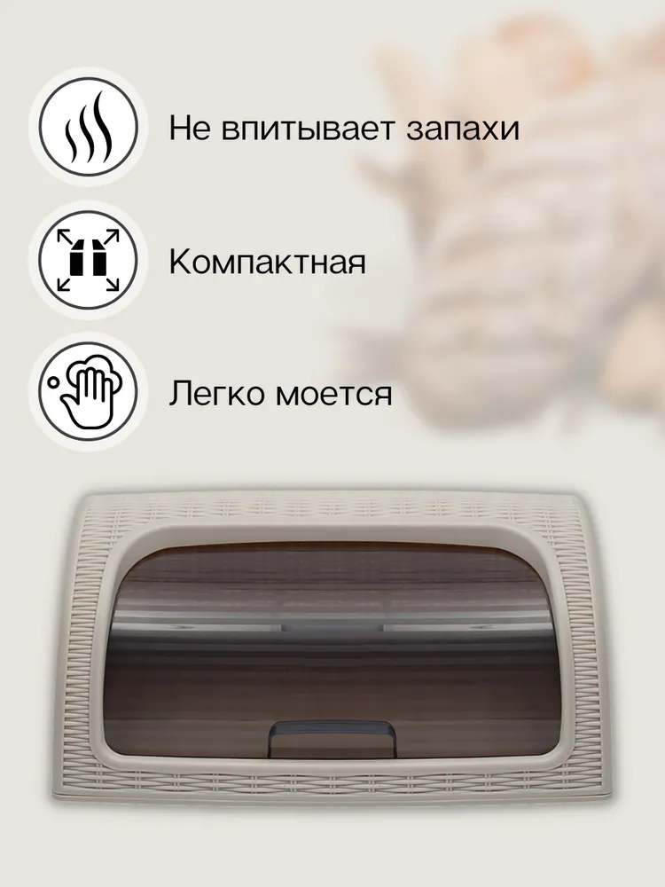 Хлебница пластиковая с крышкой DD Style, сухарница пластиковая, хлебница,песочный, вариант, фото 2