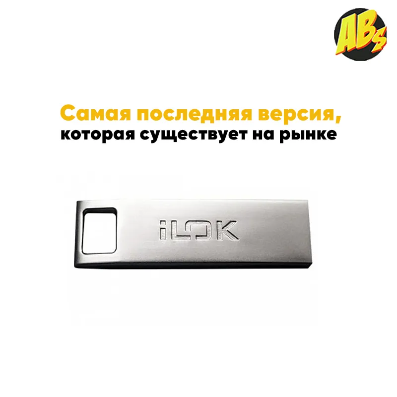 PACE iLok 3 USB Key устройство для лицензий, вариант, фото 2