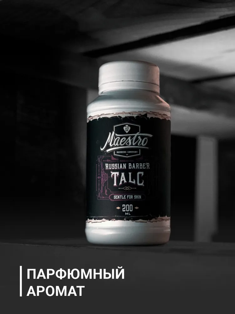 Maestro Company Тальк 200 мл, 200 мл, фото 6