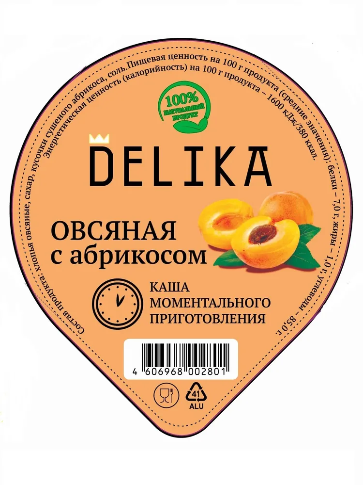 Овсяная каша быстрого приготовления ДЕЛИКА (DELIKA) с абрикосом в стакане, на завтрак, в дорогу, на работу, вариант, фото 3