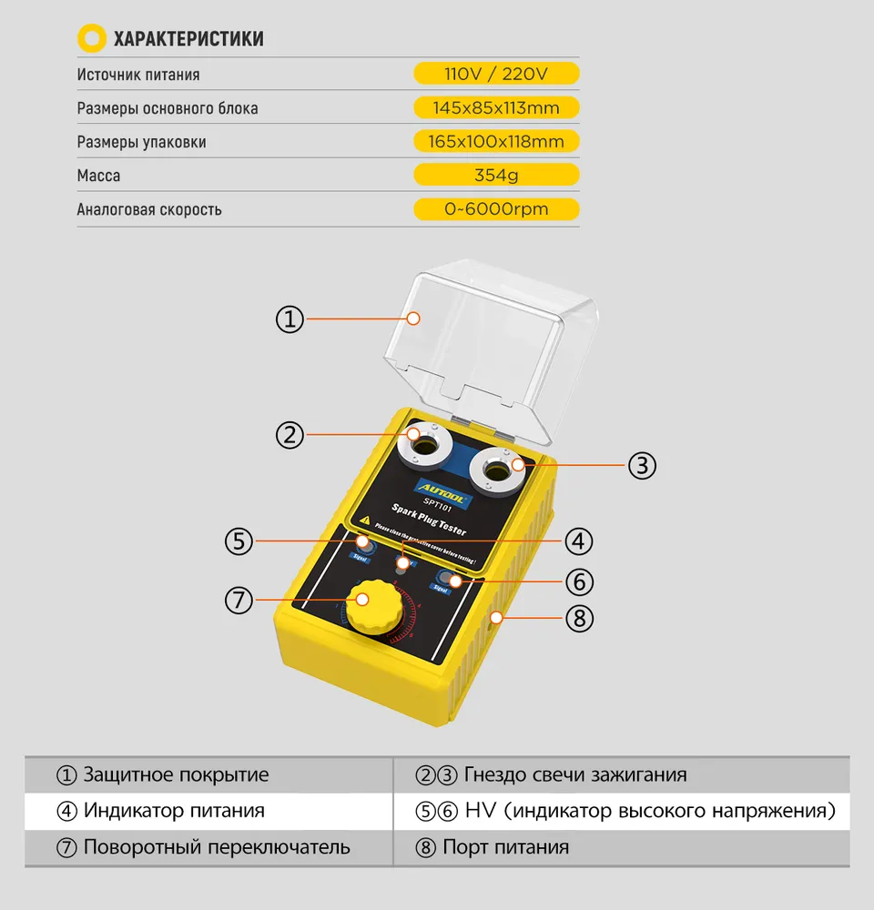 Прибор для диагностики свечей зажигания AUTOOL SPT101, скорость вращения до 6000 об/мин  #8