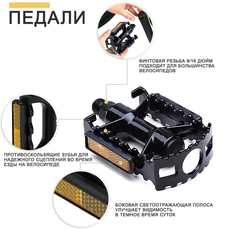 Педали алюминиевые для велосипеда, платформа 95*65мм, ось 9/16'', 95x65 мм
