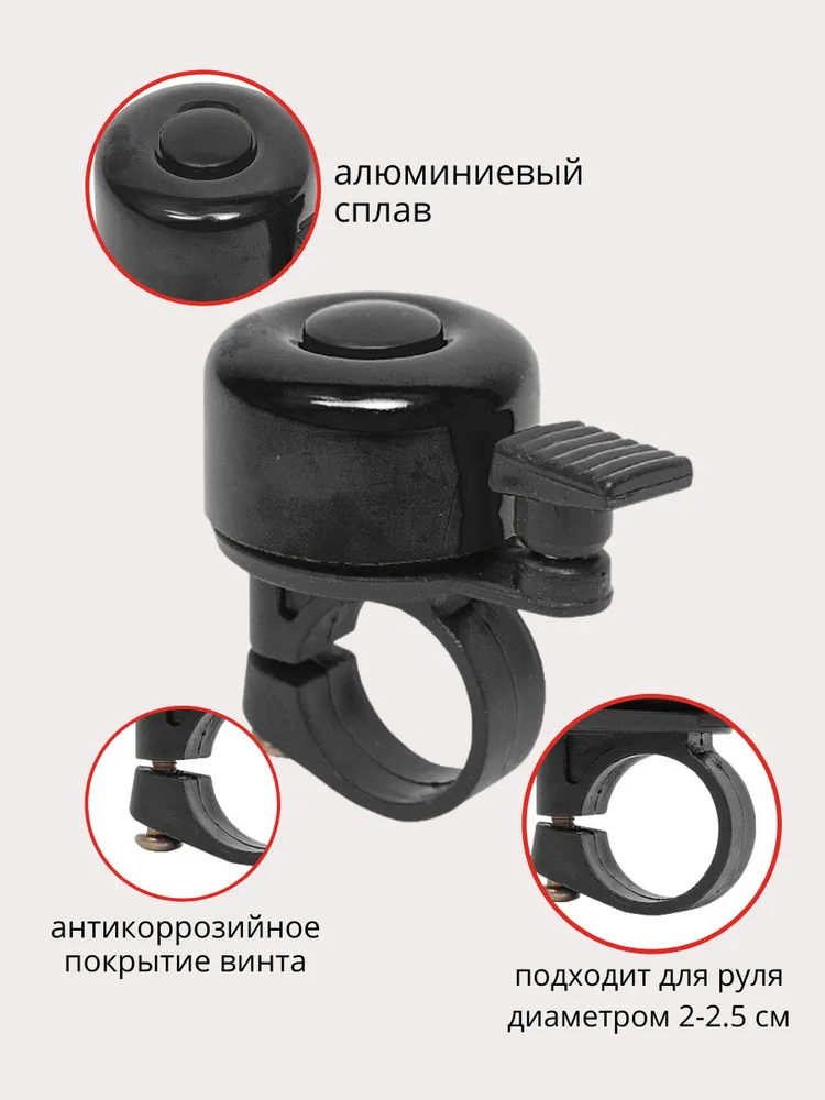 Велосипедный звонок Litzen Ring, звонок на велосипед, на самокат, черный, черный, фото 3