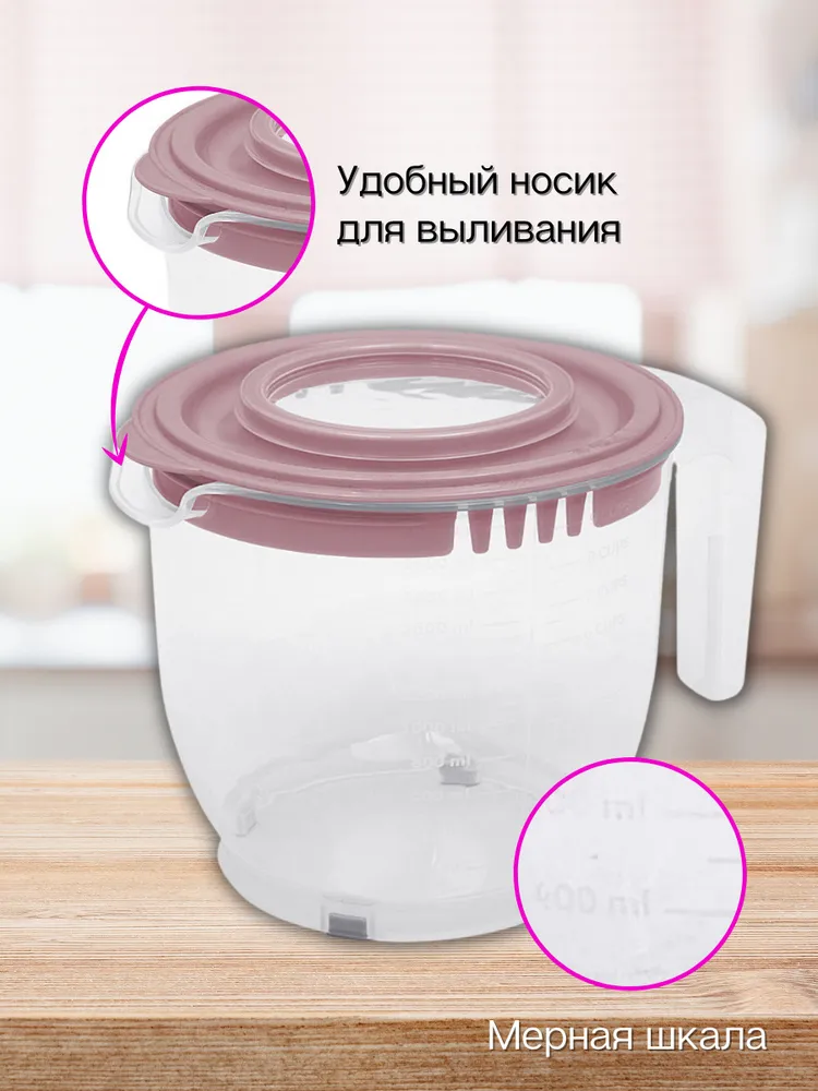 Емкость для миксера DD Style 2.2 л, чаша для миксера, миска для взбивания миксером, кружка для миксера, емкость для взбивания миксером, миска для миксера, пепельно-розовый, 2.2 л, 2,2 л, 2,2 л, фото 2