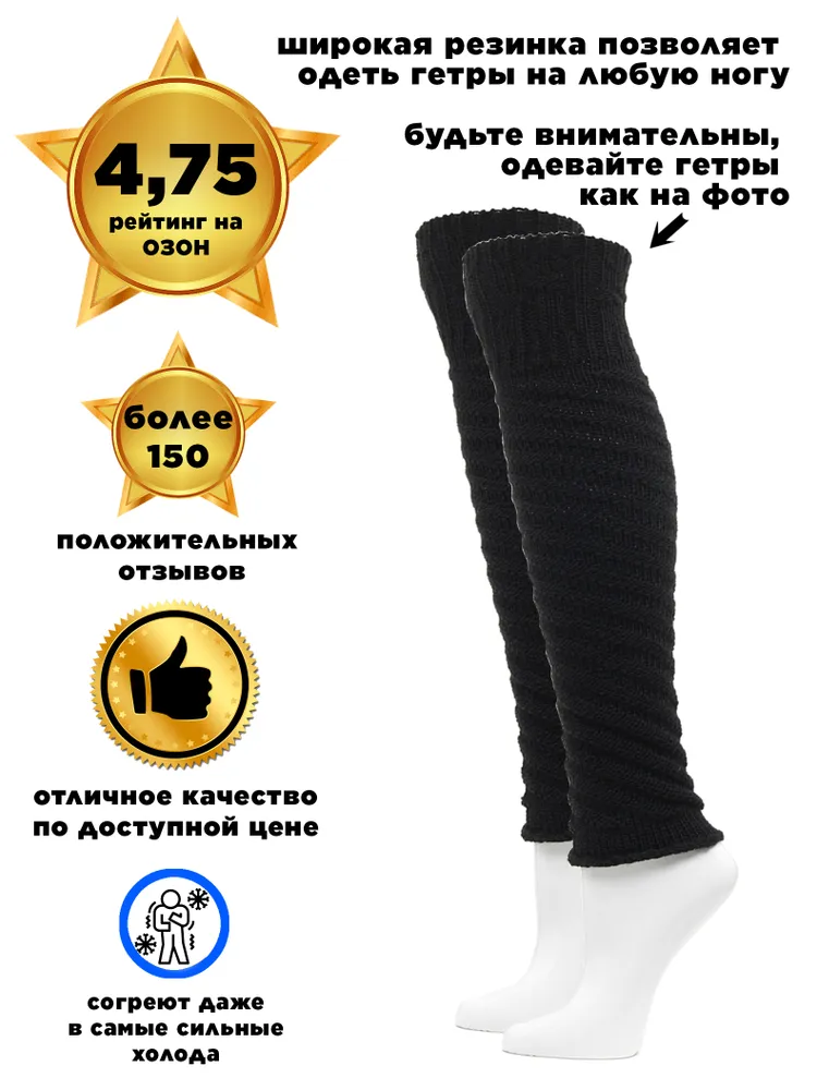 Гетры Hosiery теплые шерстяные, вариант, фото 2