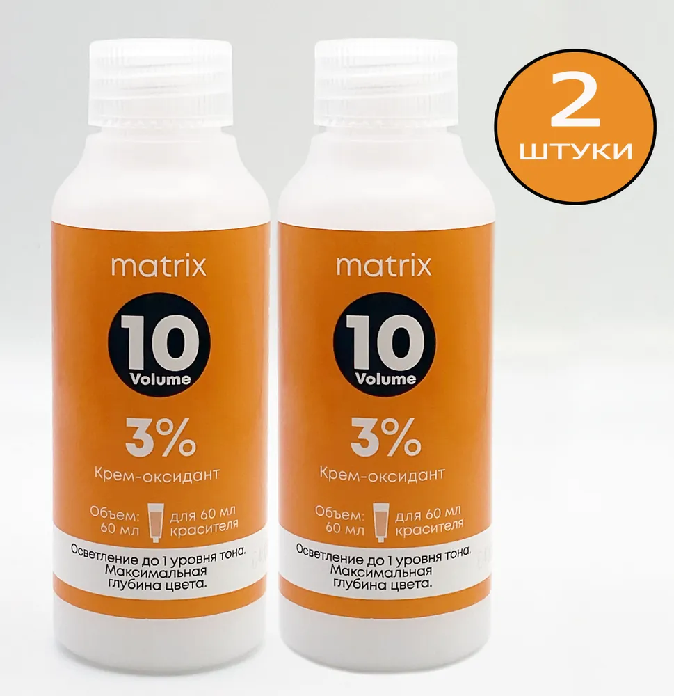 Matrix Крем Оксидант (окислитель, осксид, эмульсия, оксигент) 6% 60мл Х2шт, 3%