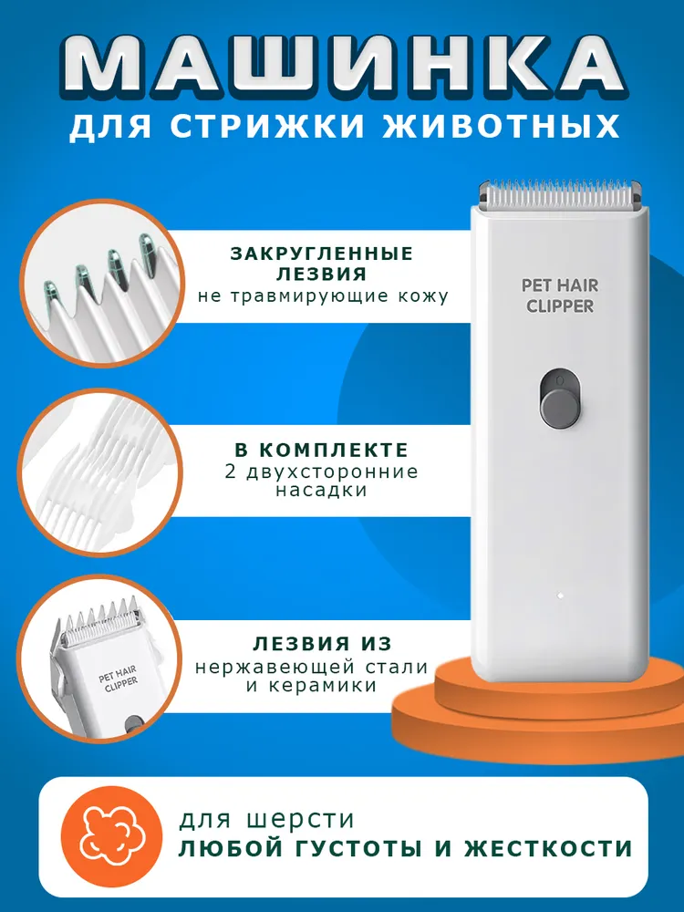 Машинка для стрижки собак. Машинка для стрижки животных. Груминг собак, кошек., вариант, фото 2
