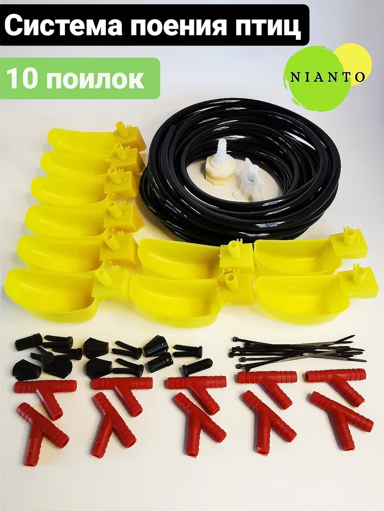 Поилка для кур чашечная 10 шт для цыплят бройлеров перепелов утят птиц автоматическая в клетку брудер, 10 шт, фото 2