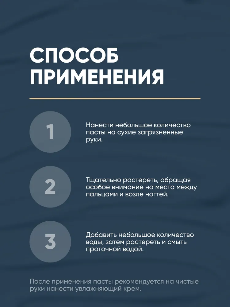 Паста для чистки рук Complex SAPO c увлажняющим эффектом 550 г, 550 г, фото 3