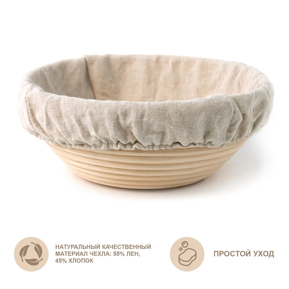 Корзина для расстойки теста. Корзинка для расстойки хлеба 22*8 см бежевая с чехлом, 22x8 см, фото 5