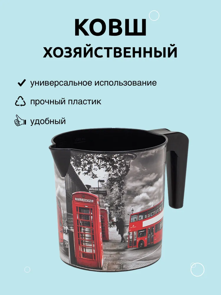Ковш для купания с рисунком DD Style Лондон 1.5 л, ковшик для бани, пластиковый, черный, 1,5 л, фото 2