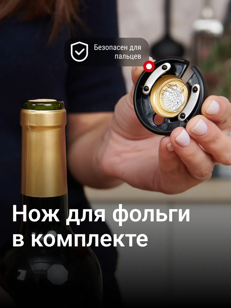 Электрический штопор для вина 7 в1, винный набор, электроштопор на аккумуляторе, вариант, фото 5