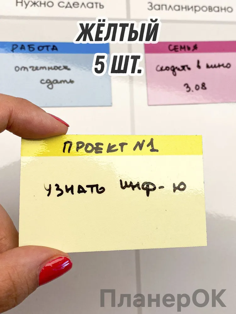 Магнитные стикеры пиши-стирай (5 см х 8 см) для Kanban, Scrum, Agile досок / многоразовые стикеры, 25 шт., 5 см, 8 см, 25 шт, фото 6