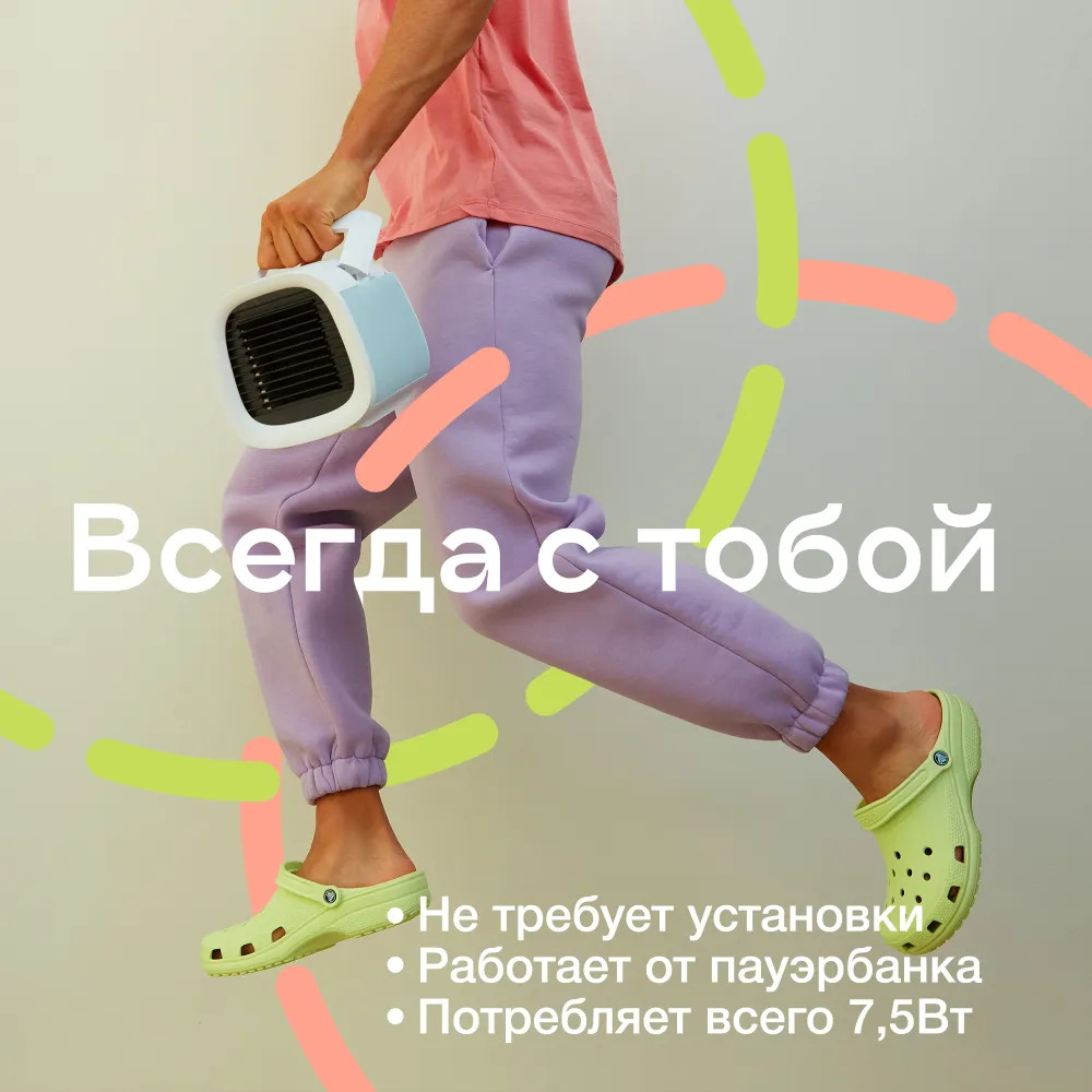 Мобильный мини кондиционер портативный охладитель воздуха Evapolar evaCHILL, вариант, фото 3