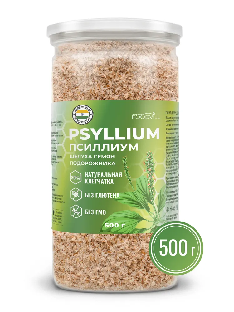 ПСИЛЛИУМ псилиум 500 гр. цельный, клетчатка, шелуха семени подорожника, отруби FOODVILL, 500 г