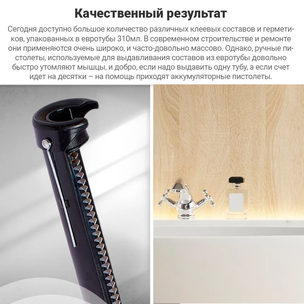 Пистолет для герметика аккумуляторный ШПА-310/18 ИНТЕРСКОЛ (без АКБ и ЗУ), 647.1.0.70, вариант, фото 4