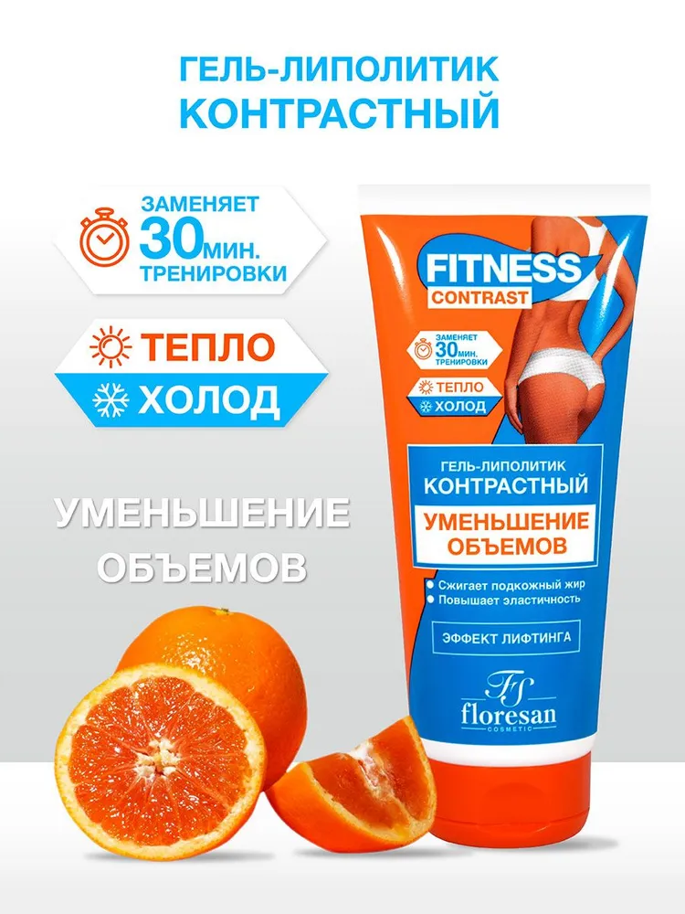Floresan Гель-липолитик Уменьшение объемов 200 мл, 200 мл, фото 5