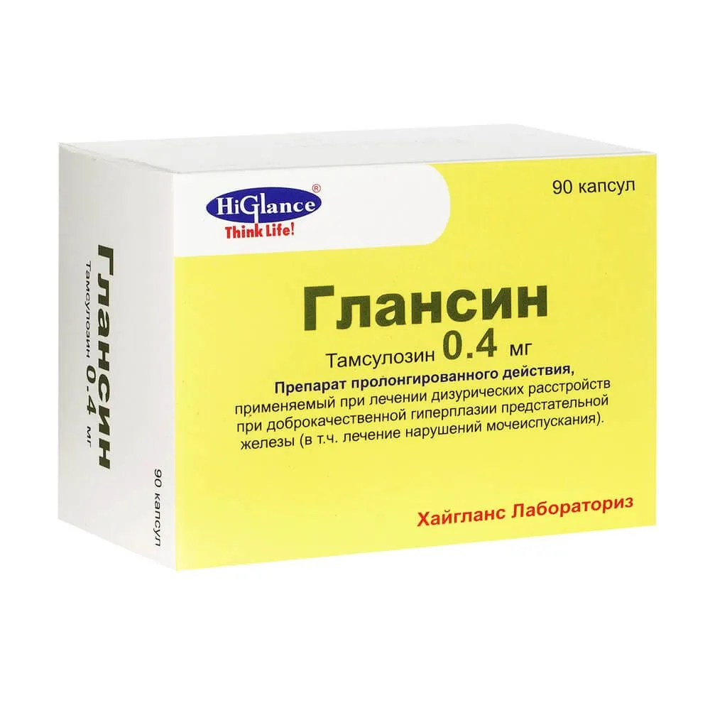 Глансин капсулы с модифицир. высвобожд. 0,4мг 90шт, 90 шт, фото 3